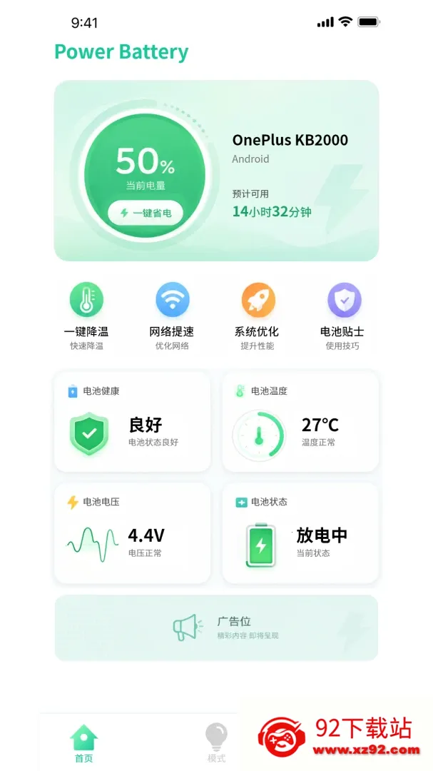 �ŵ���ʿ(��ع�������)v1.0.3 ��׿���ͼ