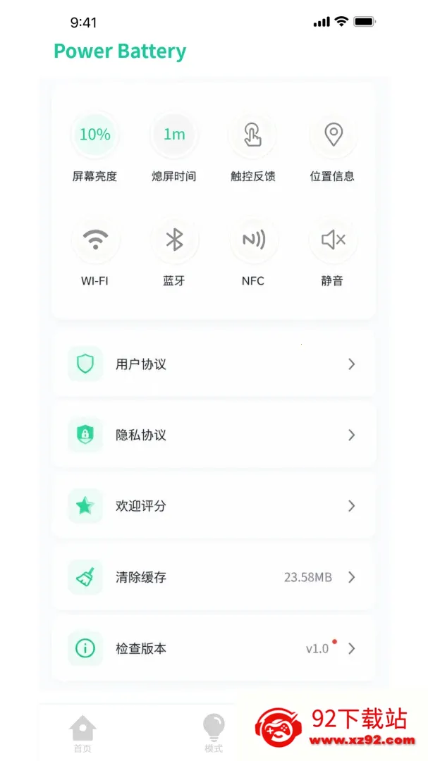 �ŵ���ʿ(��ع�������)v1.0.3 ��׿���ͼ