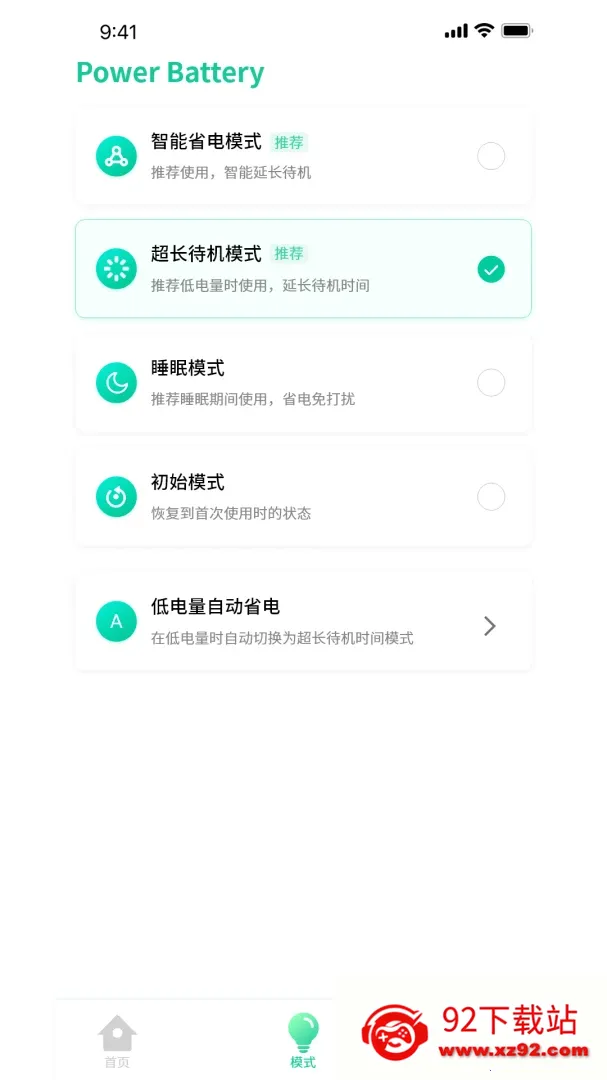 �ŵ���ʿ(��ع�������)v1.0.3 ��׿���ͼ