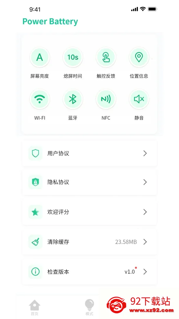 �ŵ���ʿ(��ع�������)v1.0.3 ��׿���ͼ