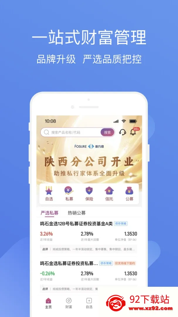 ����˽ļͨ(ȫ����Ͷ��ƽ̨)v3.9.9 ��׿���ͼ