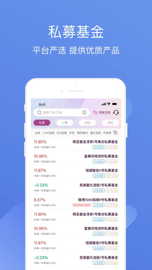 ����˽ļͨ(ȫ����Ͷ��ƽ̨)v3.9.9 ��׿���ͼ