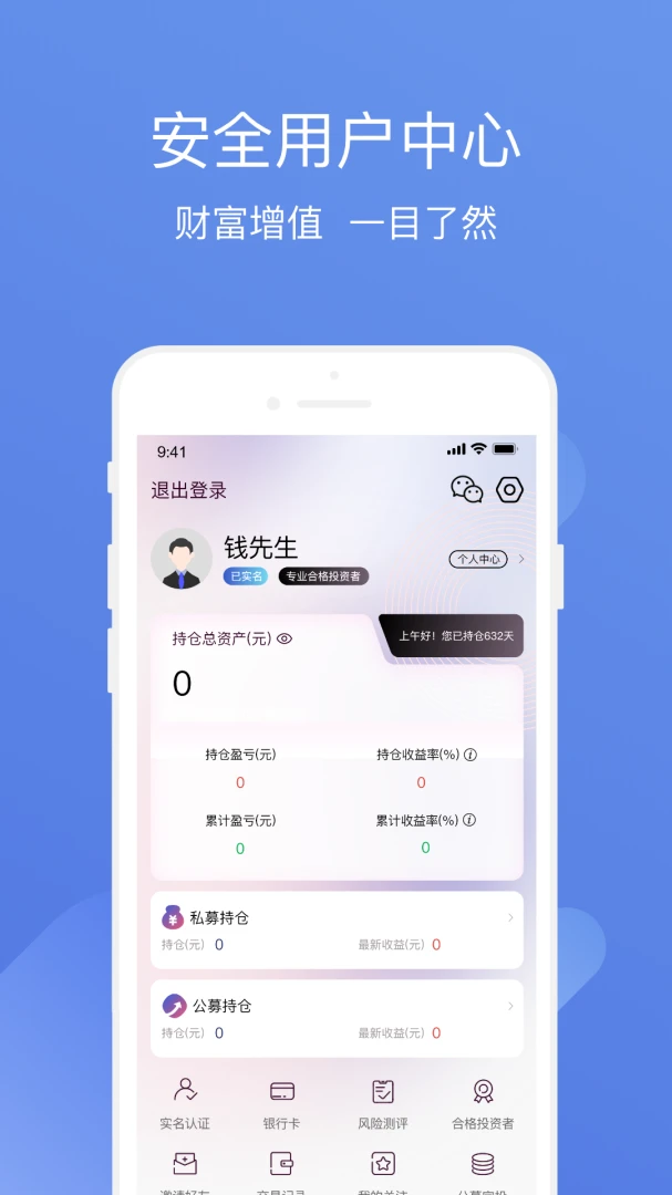 ����˽ļͨ(ȫ����Ͷ��ƽ̨)v3.9.9 ��׿���ͼ