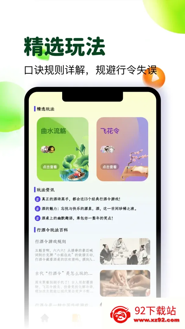 �Ʋ�Ȧ�����ֻ���v5.4 ��Ѱ��ͼ