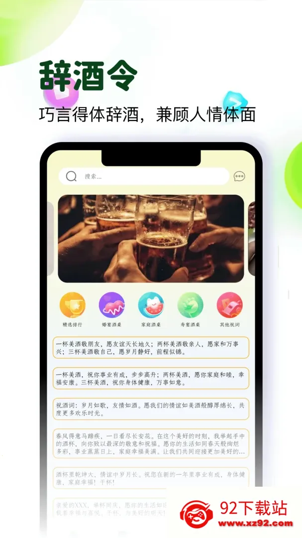 �Ʋ�Ȧ�����ֻ���v5.4 ��Ѱ��ͼ