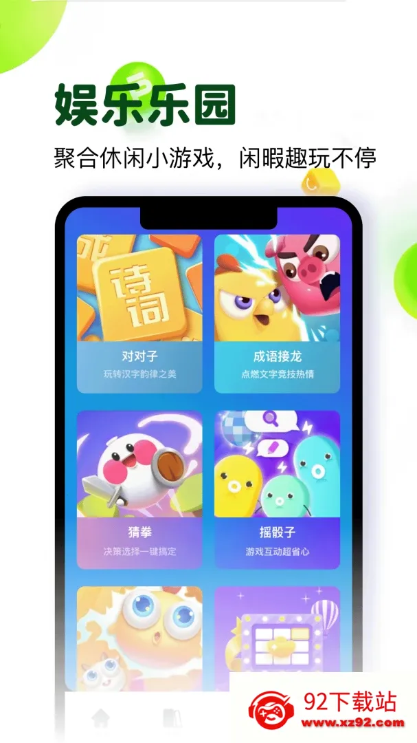 �Ʋ�Ȧ�����ֻ���v5.4 ��Ѱ��ͼ