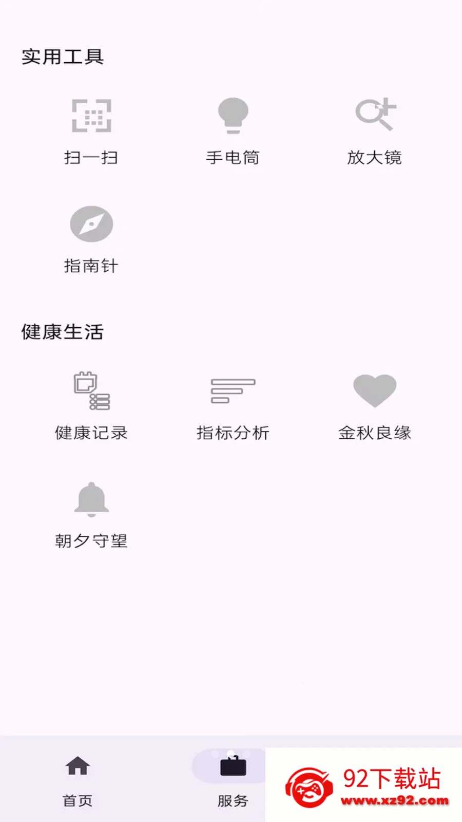 �ٽ��ſ���׿���ֻ���v1.0.2 ��Ѱ��ͼ