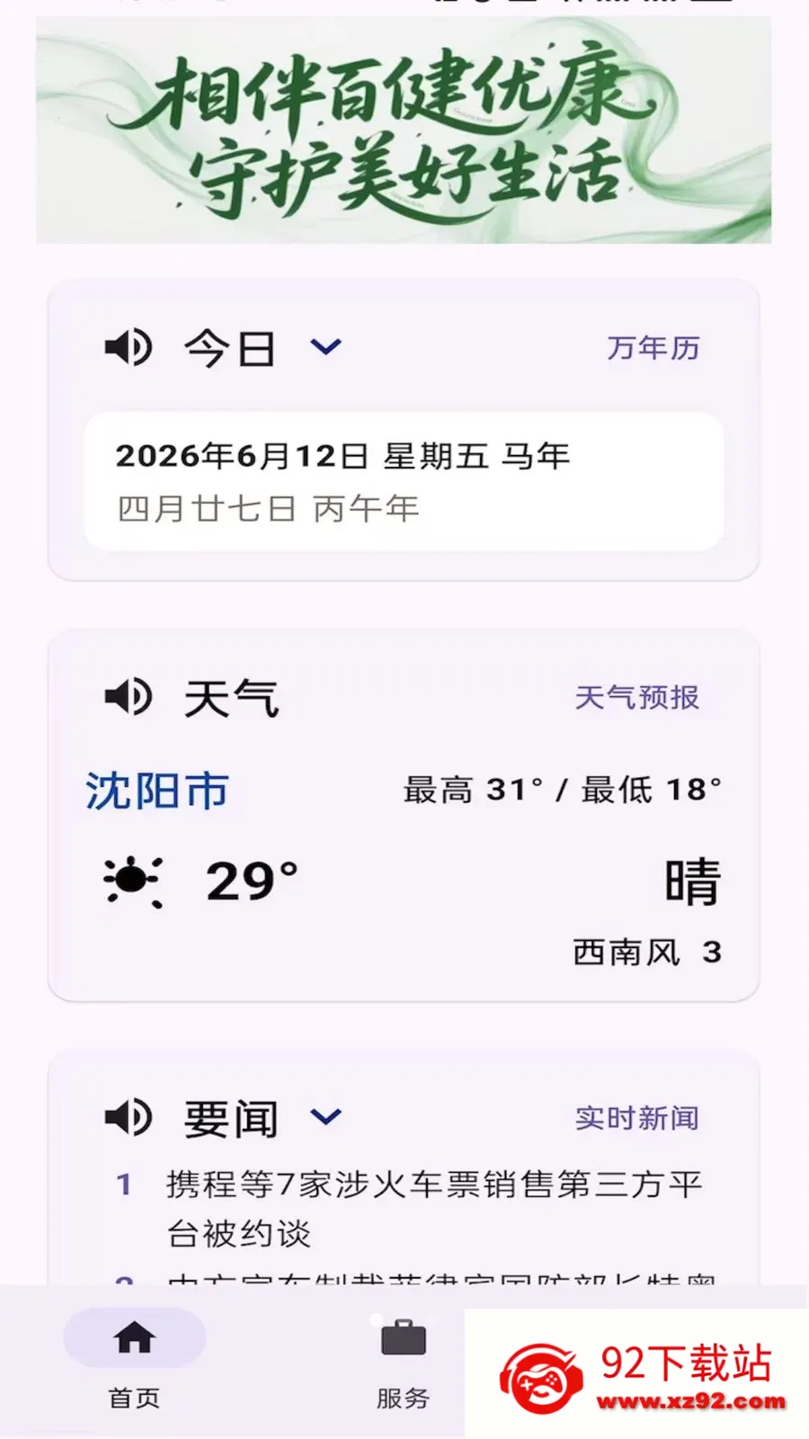 �ٽ��ſ���׿���ֻ���v1.0.2 ��Ѱ��ͼ