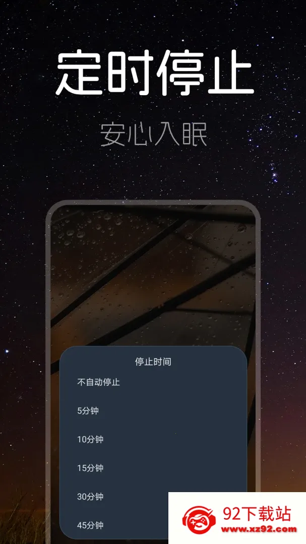 ˯��ʱ��2026�ٷ����°汾v1.1.0 ��Ѱ��ͼ