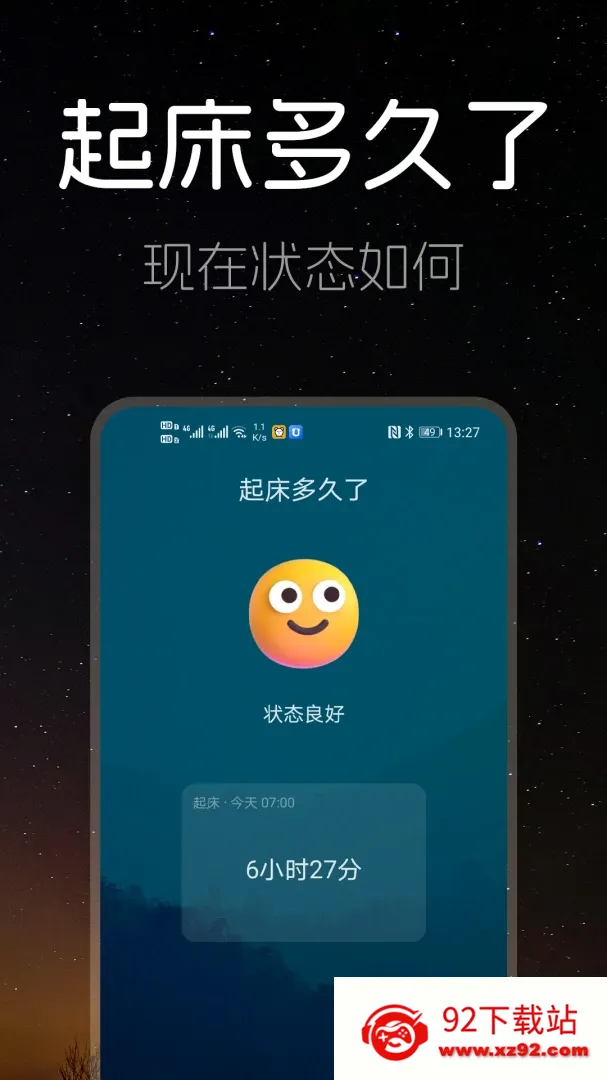 ˯��ʱ��2026�ٷ����°汾v1.1.0 ��Ѱ��ͼ