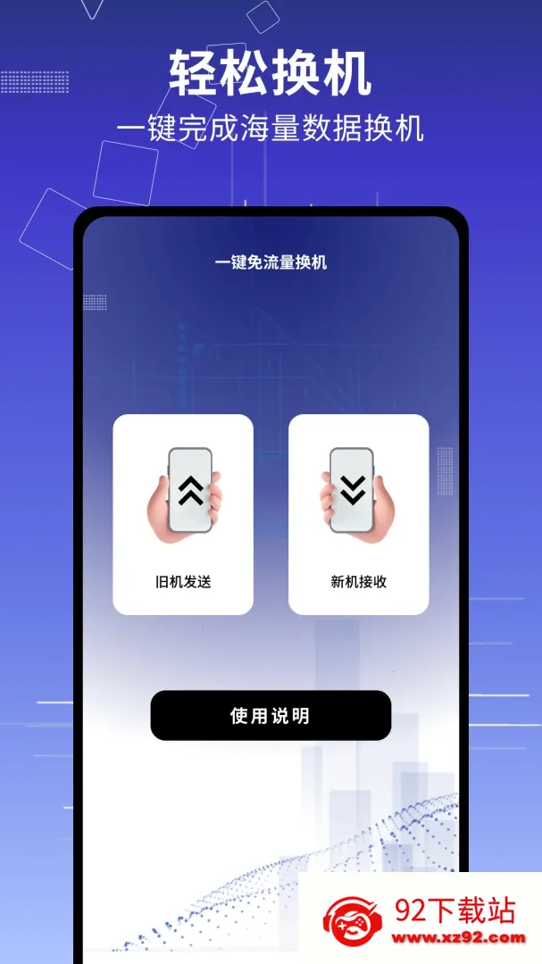 �촫��¡����(���ݴ�������)v1.0.6 ��׿���ͼ