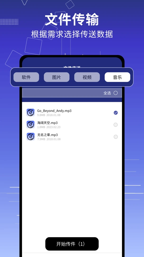 �촫��¡����(���ݴ�������)v1.0.6 ��׿���ͼ