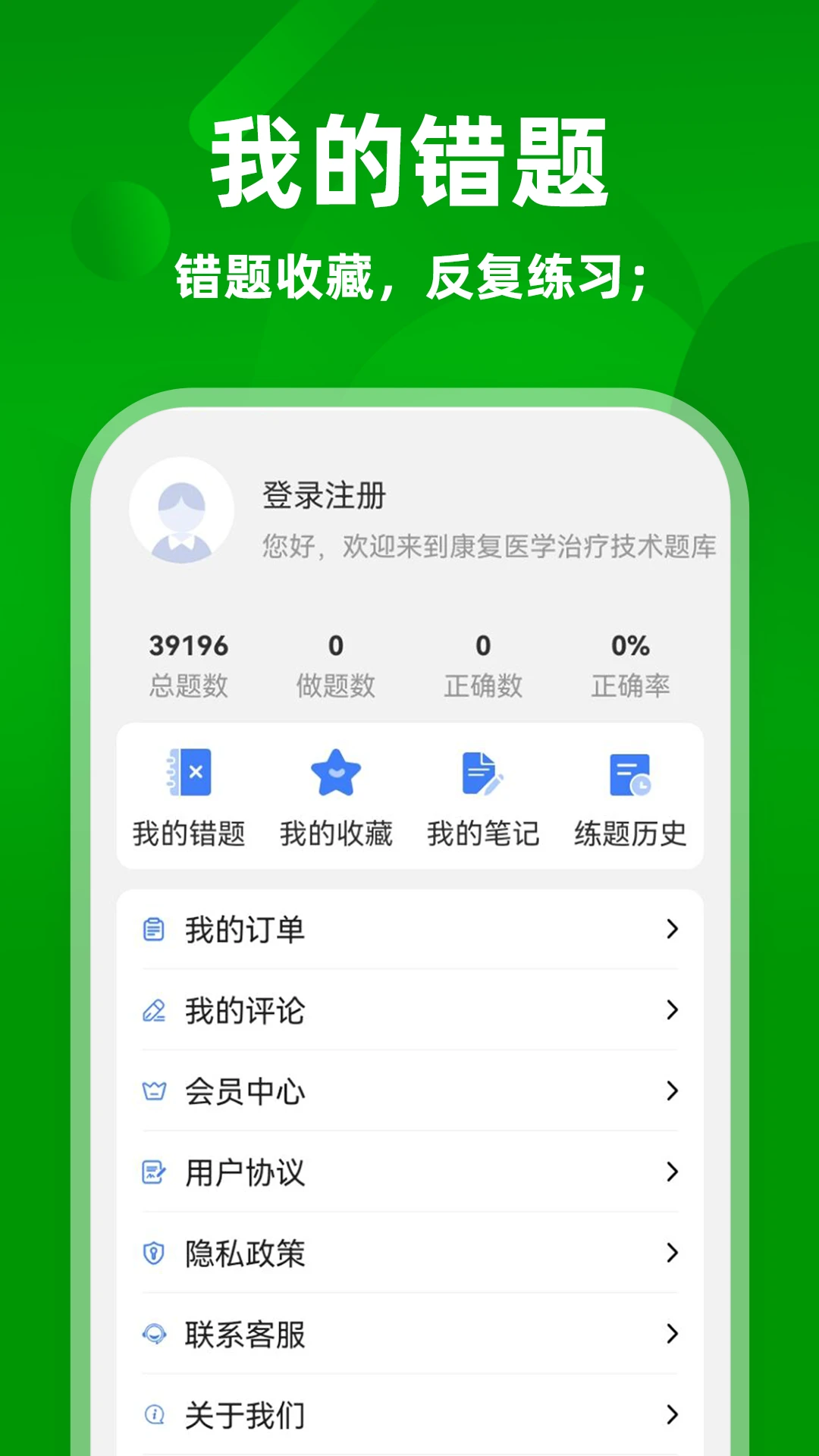�ٴ�ҽѧ���鼼��ʿţ��ⰲ׿���ֻ���v5.0.3 ��Ѱ��ͼ