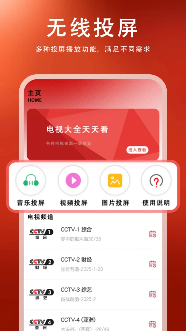 ���ӹܼ�Ͷ��(��׿Ͷ������)v1.1.2 �ٷ������ͼ