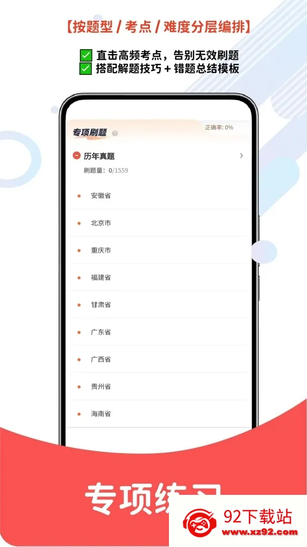 ����Ա���������2026�ٷ����°汾v1.0.9 ��Ѱ��ͼ