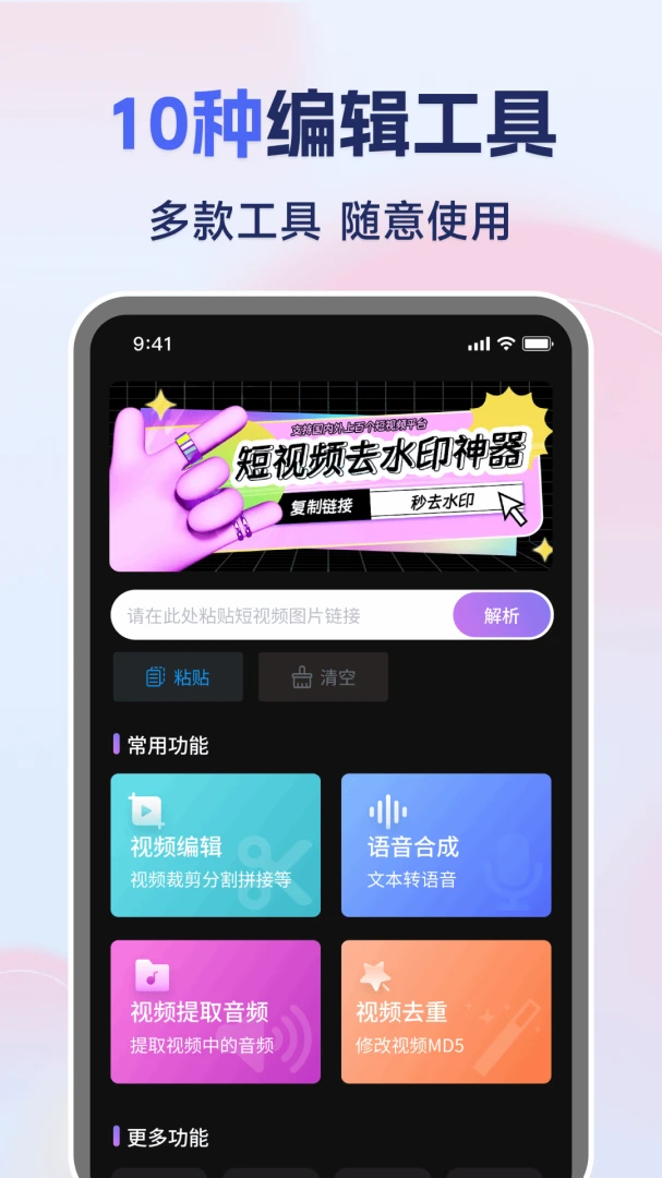 �����Ƶһ��ȥˮӡ��׿���ֻ���v1.0.1 ��Ѱ��ͼ