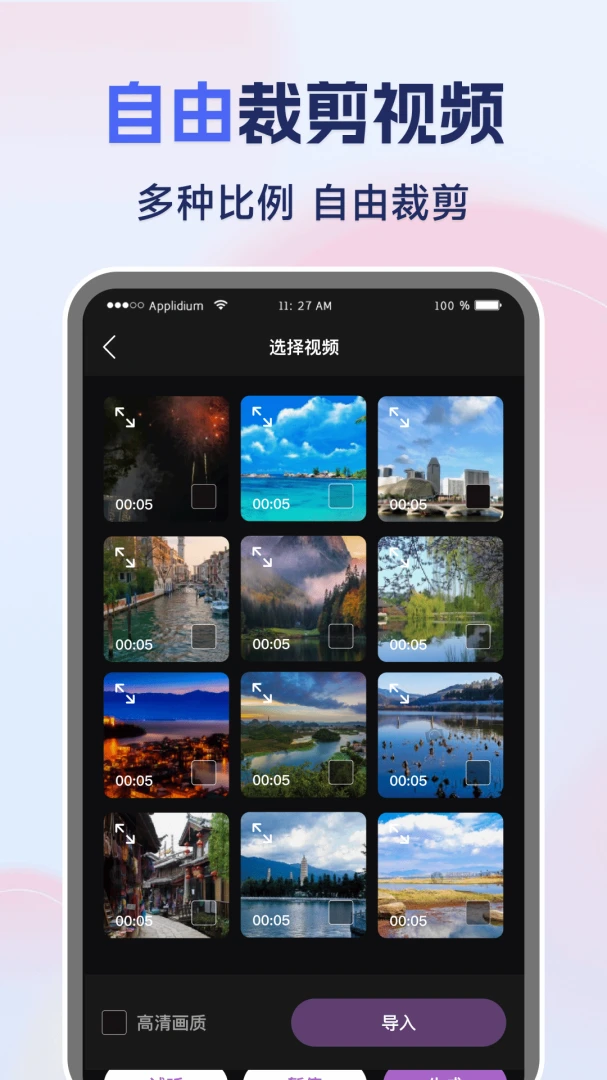 �����Ƶһ��ȥˮӡ��׿���ֻ���v1.0.1 ��Ѱ��ͼ