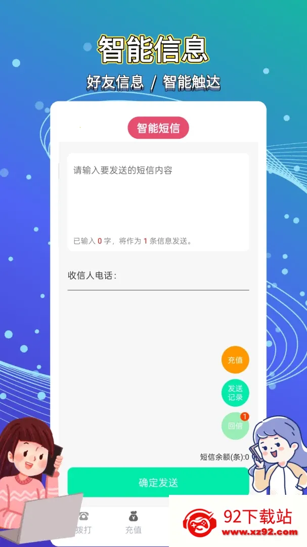 ��ͨ����绰(����ͨ������)v5.0.5.5 ��Ѱ��ͼ