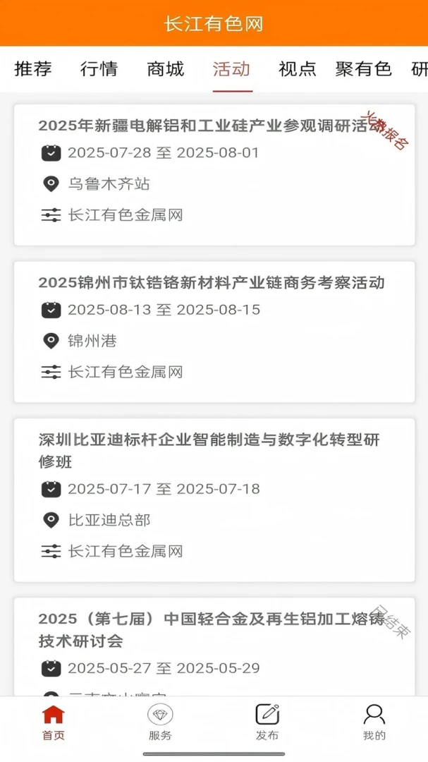 ������ɫ��(��ɫ��ҵ����ƽ̨)v1.2.5 �ֻ����ͼ