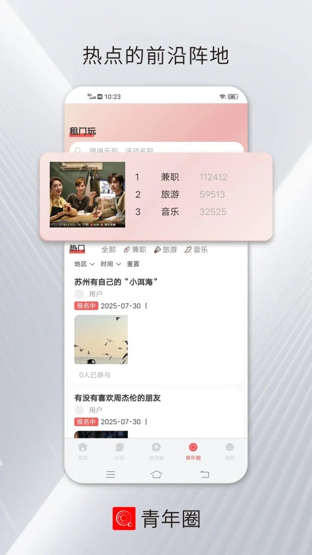 ����Ȧ(������Ѷƽ̨)v4.0.1 �ֻ����ͼ