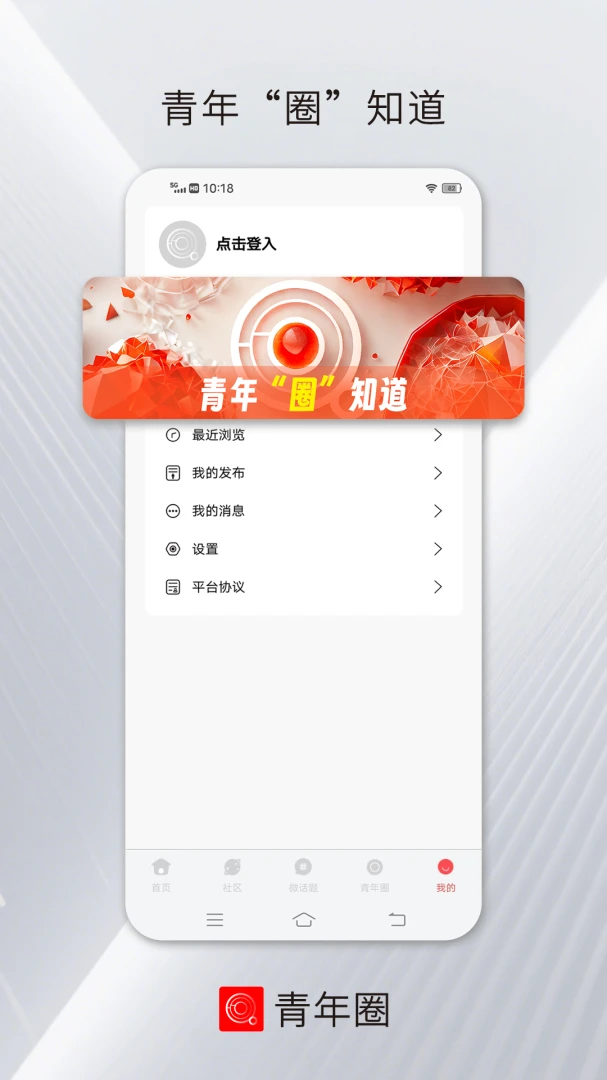 ����Ȧ(������Ѷƽ̨)v4.0.1 �ֻ����ͼ