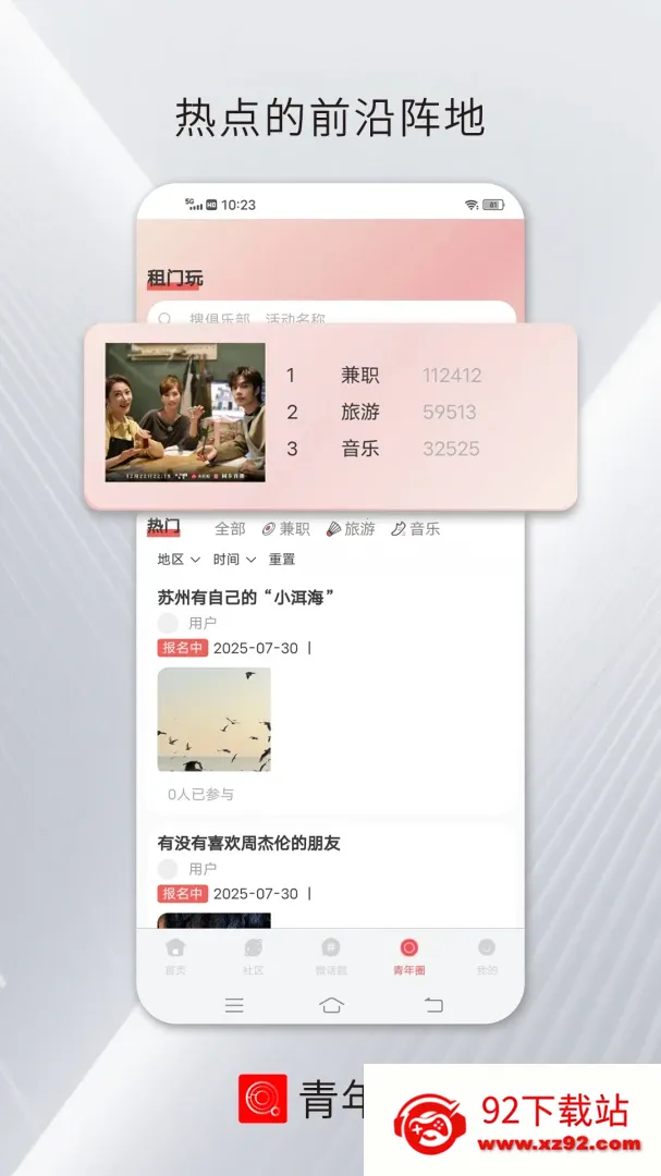 ����Ȧ(������Ѷƽ̨)v4.0.1 �ֻ����ͼ