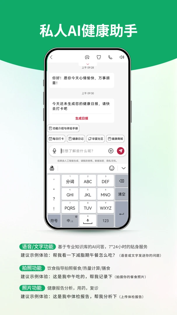 ���Ľ���(��������ƽ̨)v1.3.5 �ֻ����ͼ