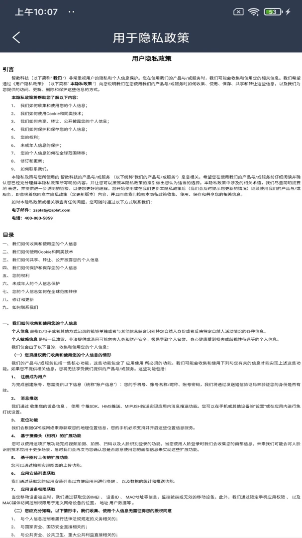 VOCs���߼��ƽ̨(�������ƽ̨)v2.11.01 �ֻ����ͼ