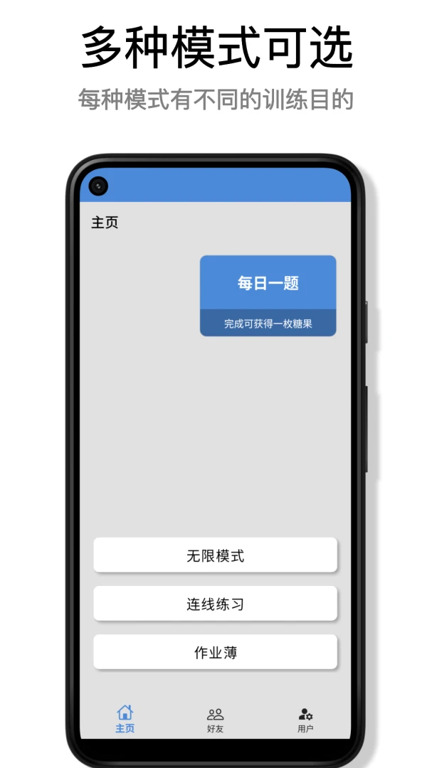 ���õ�������׿���ֻ���v1.0.18 ��׿���ͼ