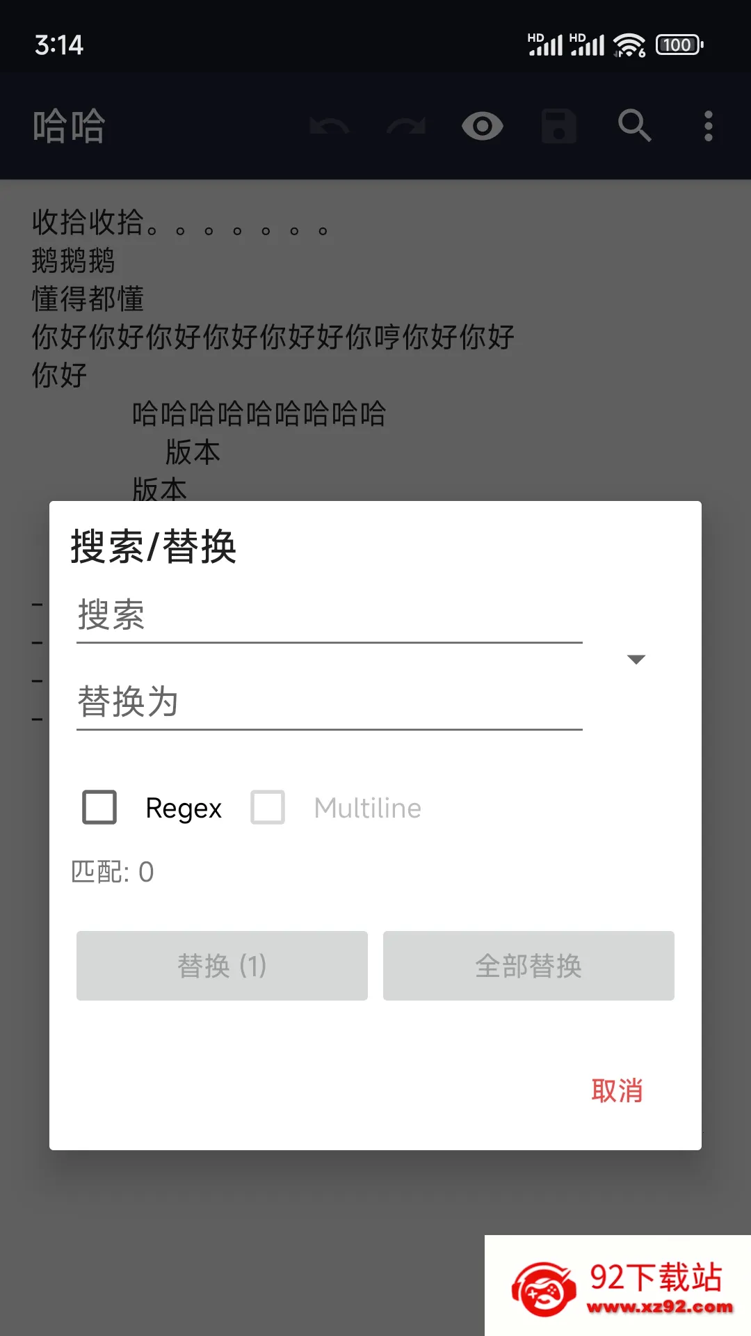 txt�༭2026�ٷ����°汾v21.2 �ٷ������ͼ