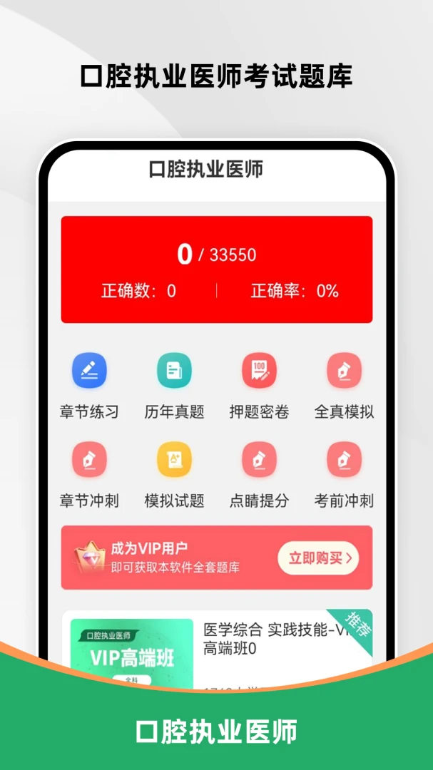 ��ǻִҵҽʦˢ��ⰲ׿���ֻ���v3.0.2 �ٷ������ͼ