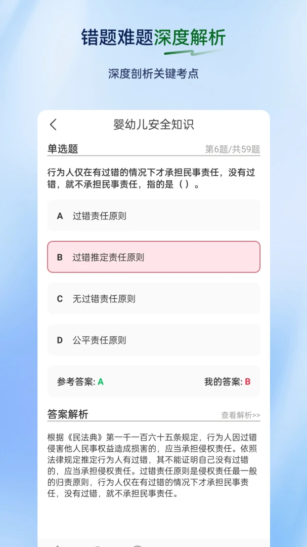 ����Ա�����2026�ٷ����°汾v2.0.5 ��׿���ͼ