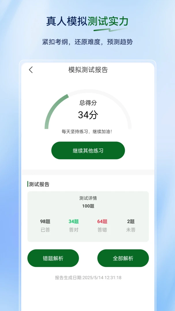 ����Ա�����2026�ٷ����°汾v2.0.5 ��׿���ͼ