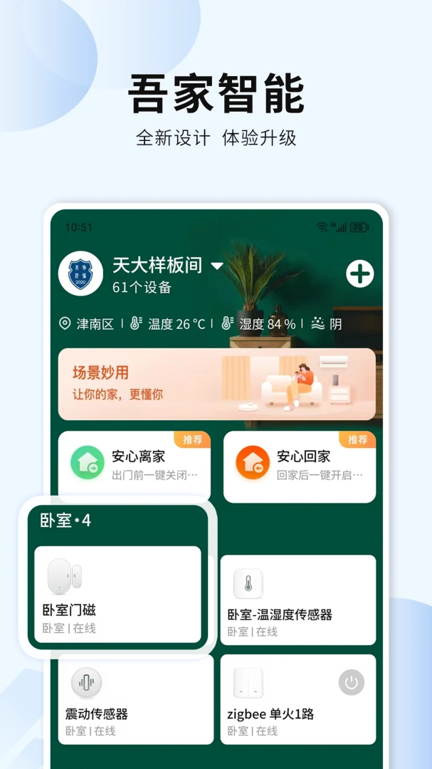 ������������ֻ���v1.0.0.5 ��Ѱ��ͼ