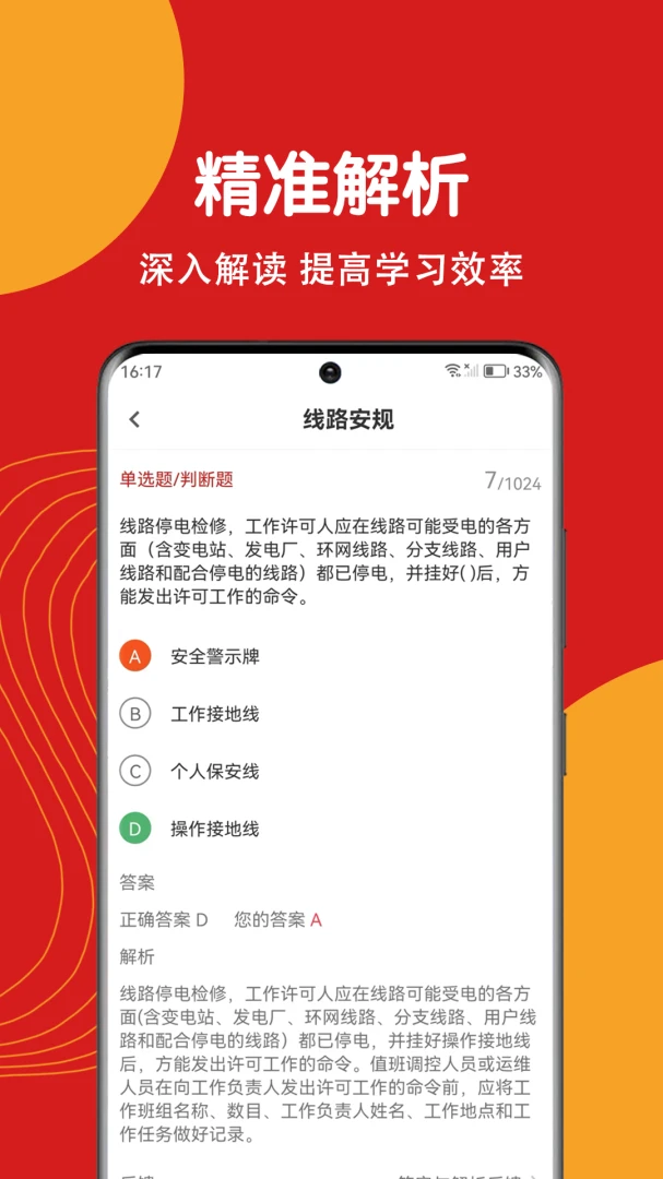 �繤֤ˢ�⹷(�繤֤ˢ������)v5.0.1 ��׿���ͼ