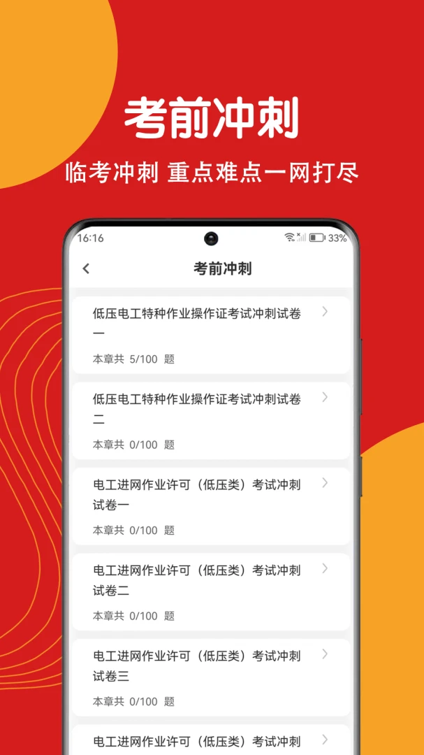 �繤֤ˢ�⹷(�繤֤ˢ������)v5.0.1 ��׿���ͼ