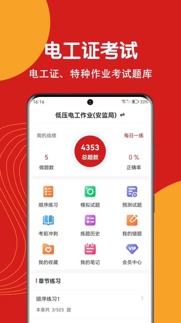 �繤֤ˢ�⹷(�繤֤ˢ������)v5.0.1 ��׿���ͼ