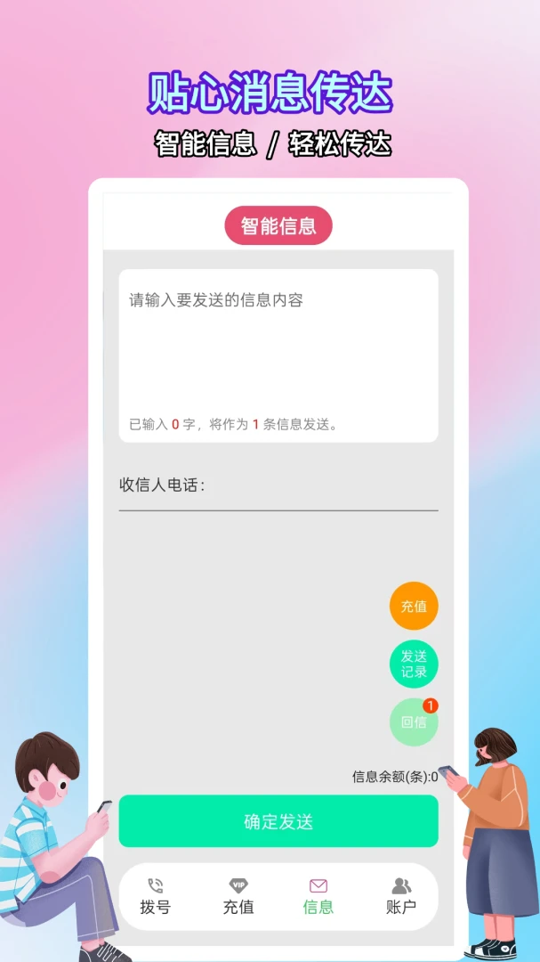 ����绰С��2026���°汾v5.0.9.4 �ٷ������ͼ