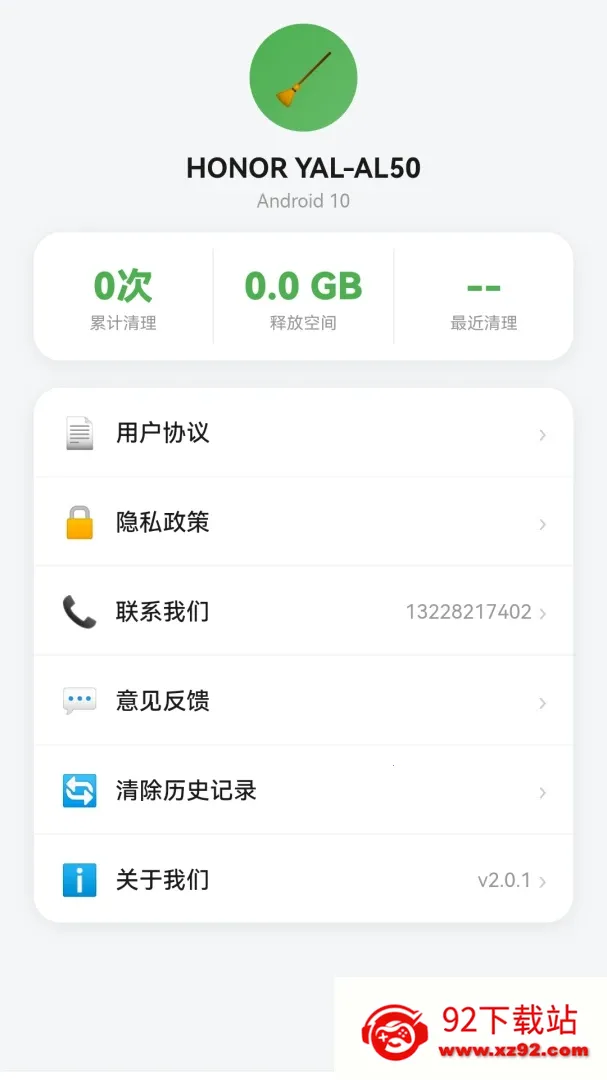 ���������ר��2026���°汾v2001 �ֻ����ͼ