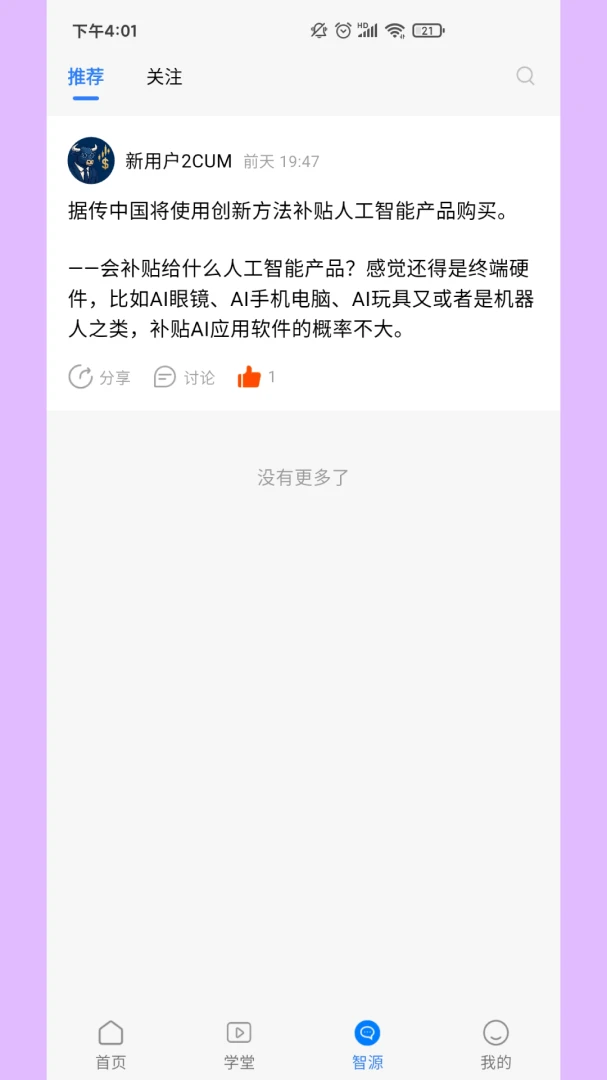 ������Ͷ2026�ٷ����°汾v1.0.3 ��׿���ͼ