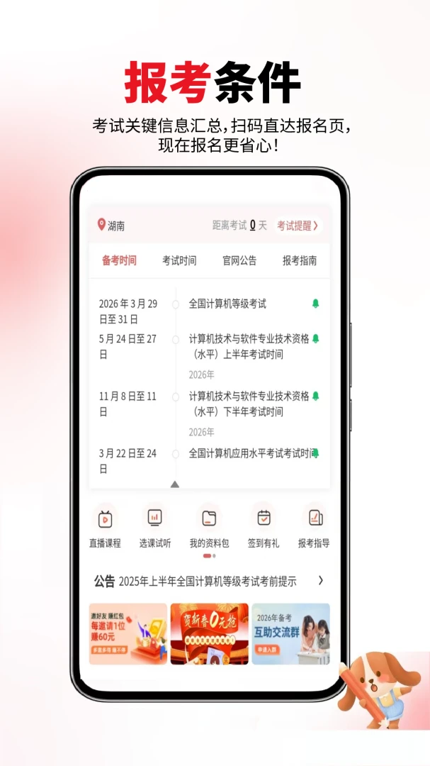 �������������������ֻ���v1.0.8 �ֻ����ͼ