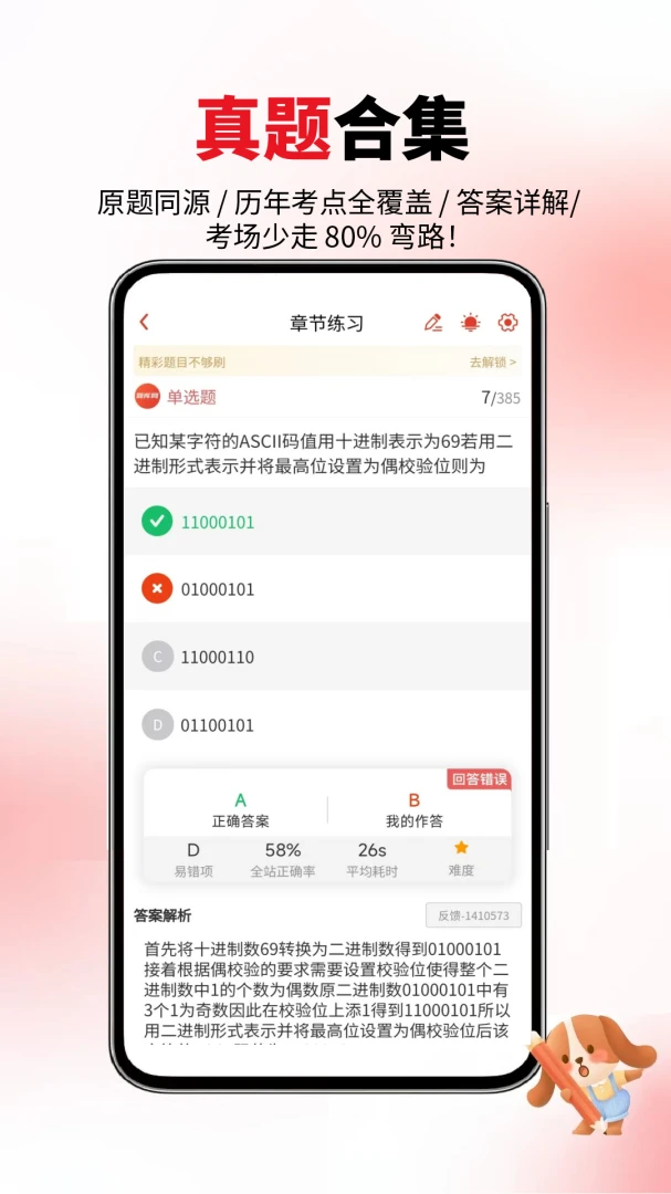 �������������������ֻ���v1.0.8 �ֻ����ͼ