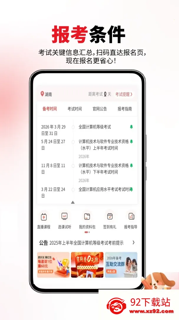 �������������������ֻ���v1.0.8 �ֻ����ͼ