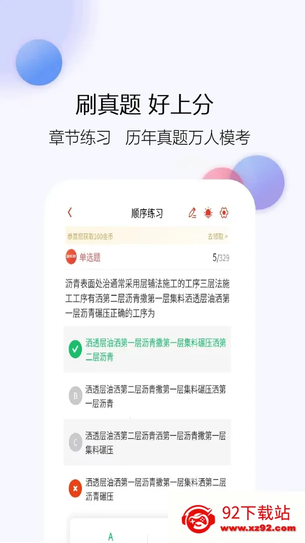 �������ʦ�����(���ʦ�������)v1.0.5 �ֻ����ͼ