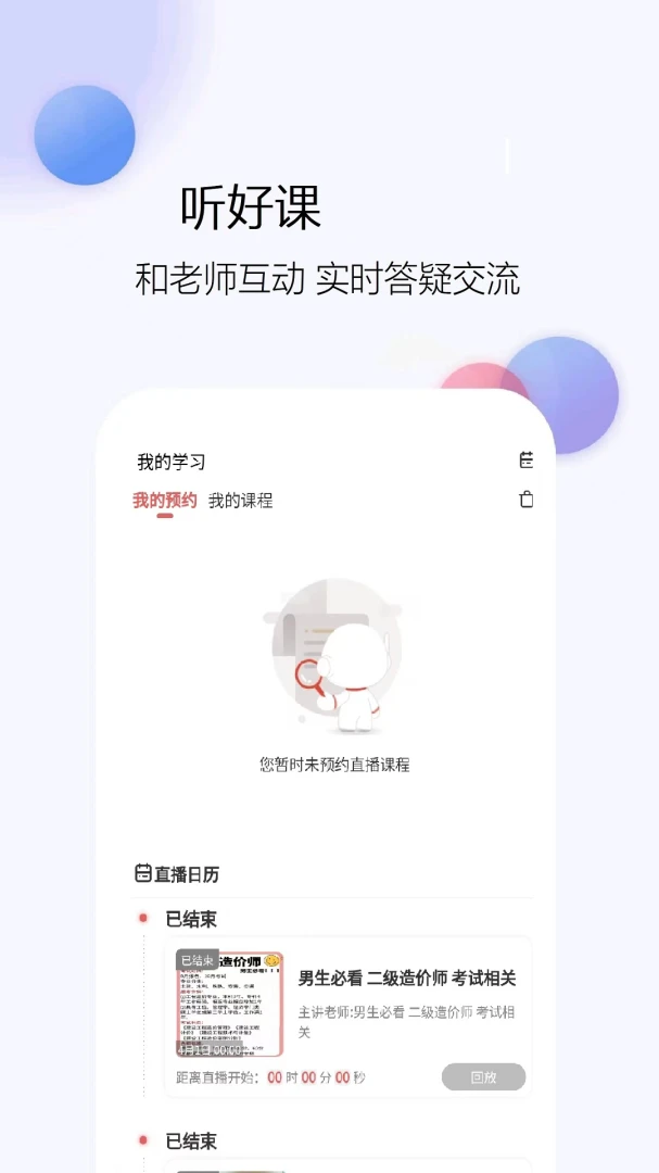 �������ʦ�����(���ʦ�������)v1.0.5 �ֻ����ͼ
