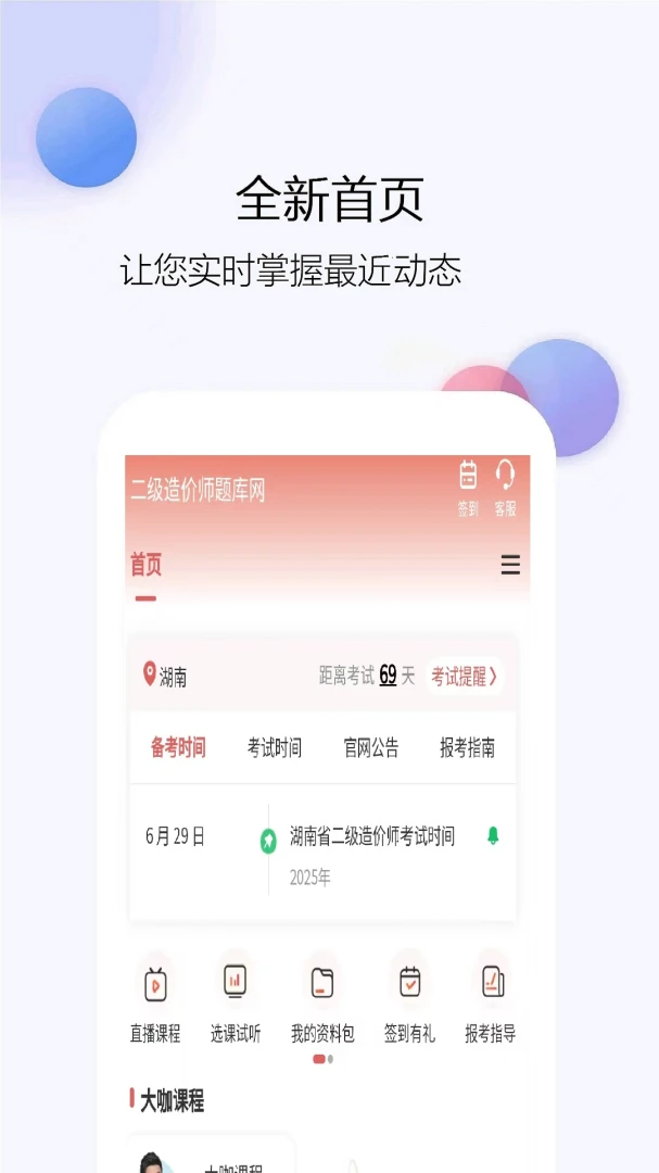 �������ʦ�����(���ʦ�������)v1.0.5 �ֻ����ͼ