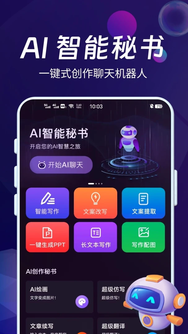 DeepAI��������(AI�����ʴ�ƽ̨)v1.1.0 �ٷ������ͼ