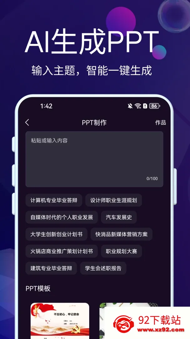 DeepAI��������(AI�����ʴ�ƽ̨)v1.1.0 �ٷ������ͼ