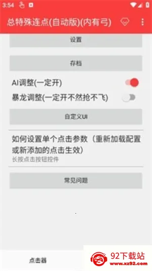 �������������Զ������й����°汾�ֱ���v3.0 �ٷ������ͼ