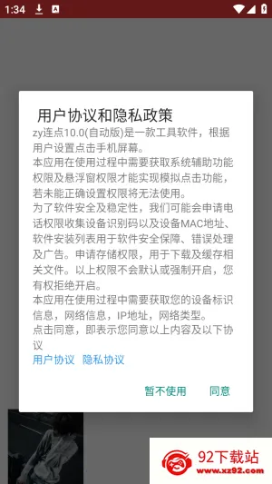 总特殊连点器自动板内有弓最新版本林宝涛 总特殊连点器自动板内有弓最新版本林宝涛